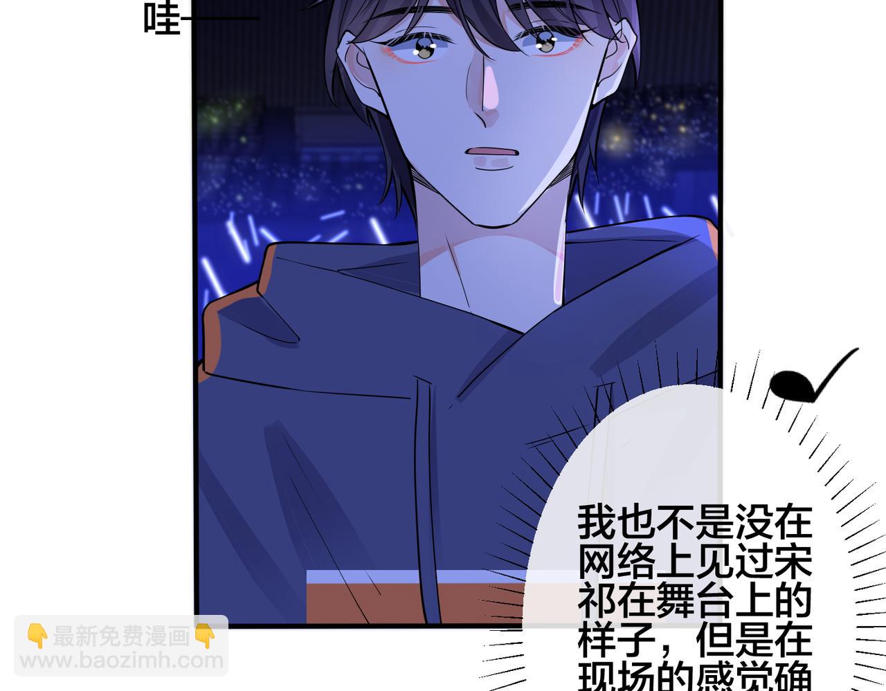 馴養 - 第108話 當衆求婚？(1/2) - 1