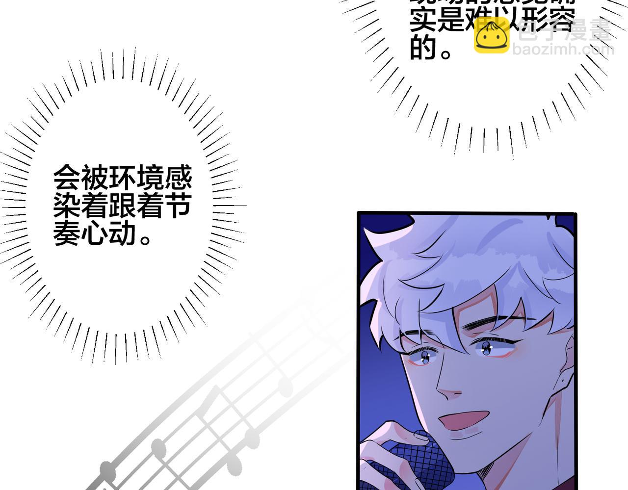 馴養 - 第108話 當衆求婚？(1/2) - 2