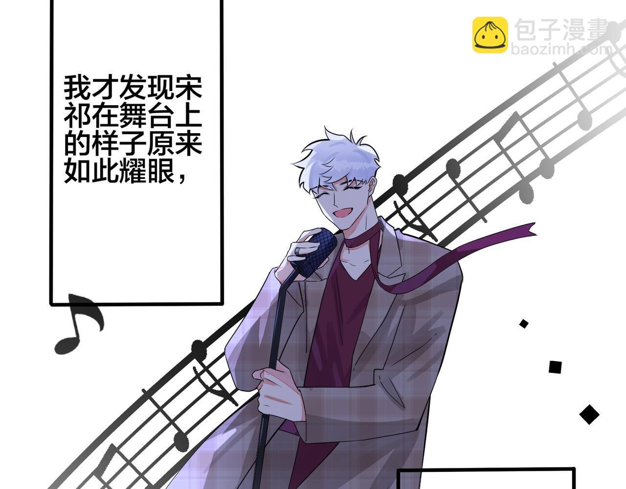 馴養 - 第108話 當衆求婚？(1/2) - 6