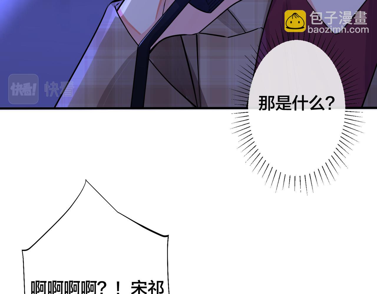 馴養 - 第108話 當衆求婚？(1/2) - 2