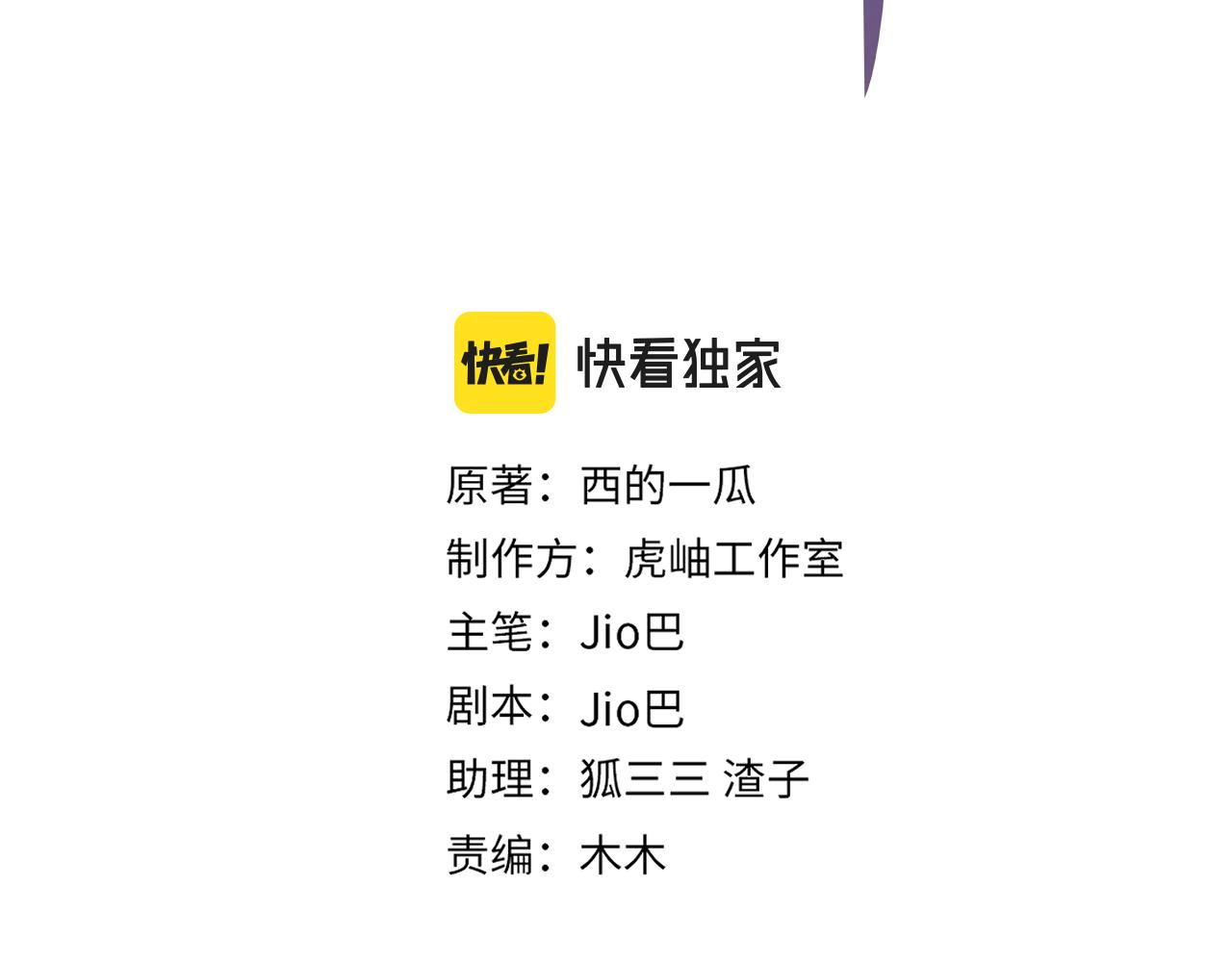 馴養 - 第108話 當衆求婚？(1/2) - 3