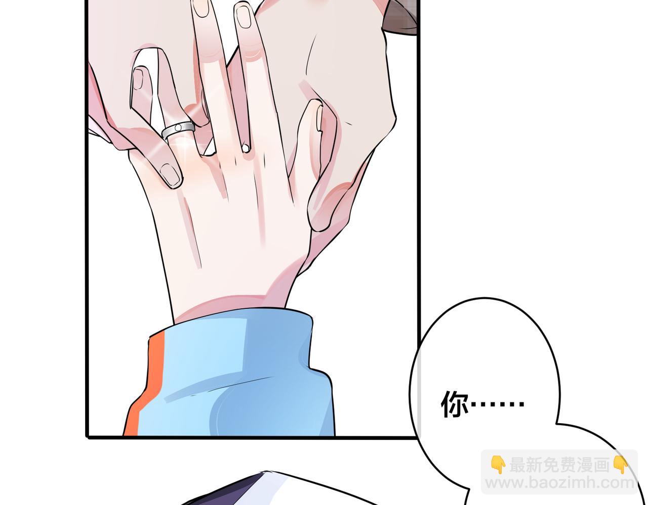 馴養 - 第108話 當衆求婚？(1/2) - 5