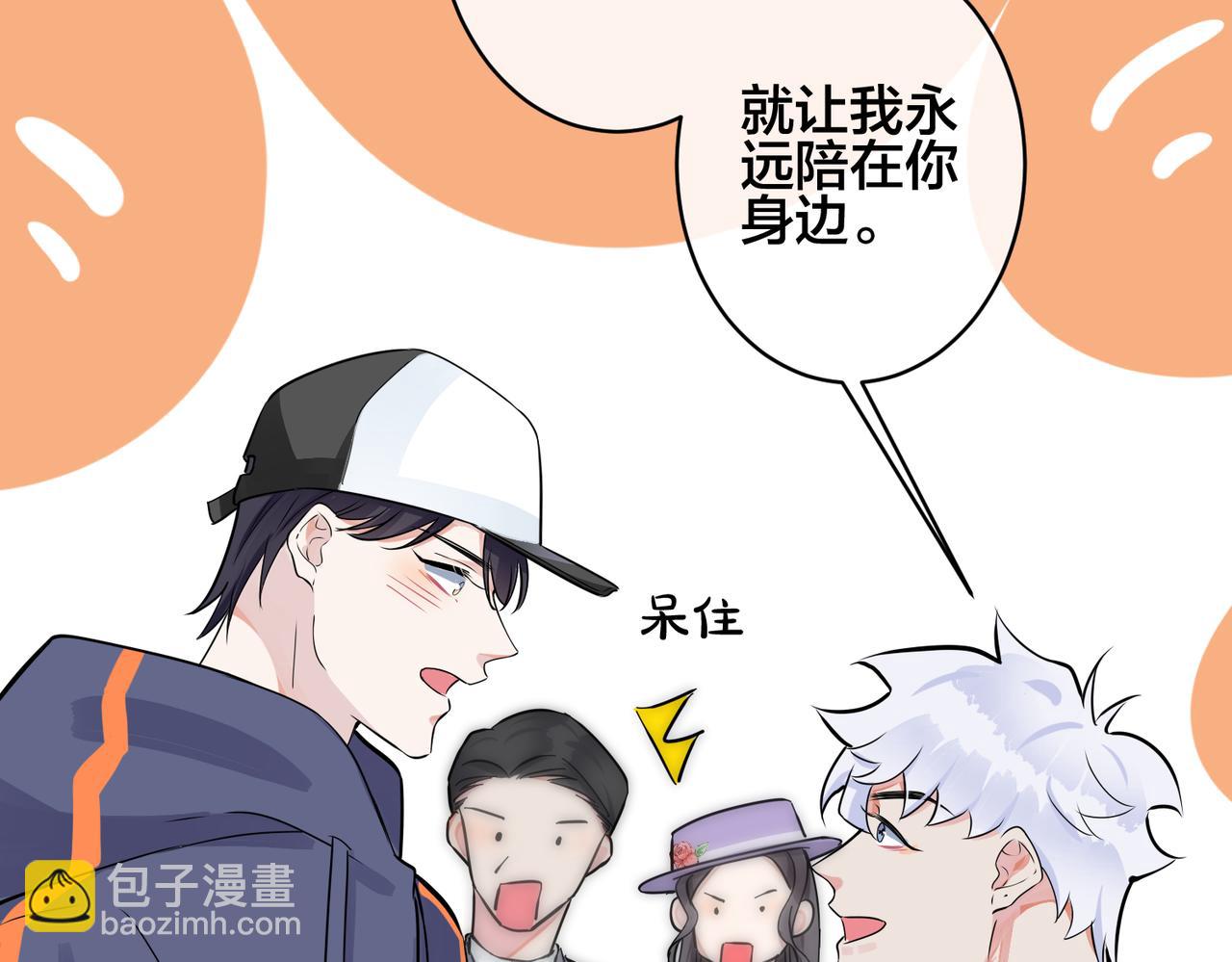 馴養 - 第108話 當衆求婚？(1/2) - 8