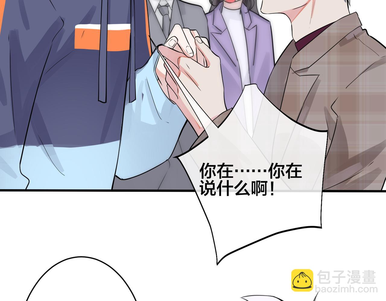 馴養 - 第108話 當衆求婚？(1/2) - 1