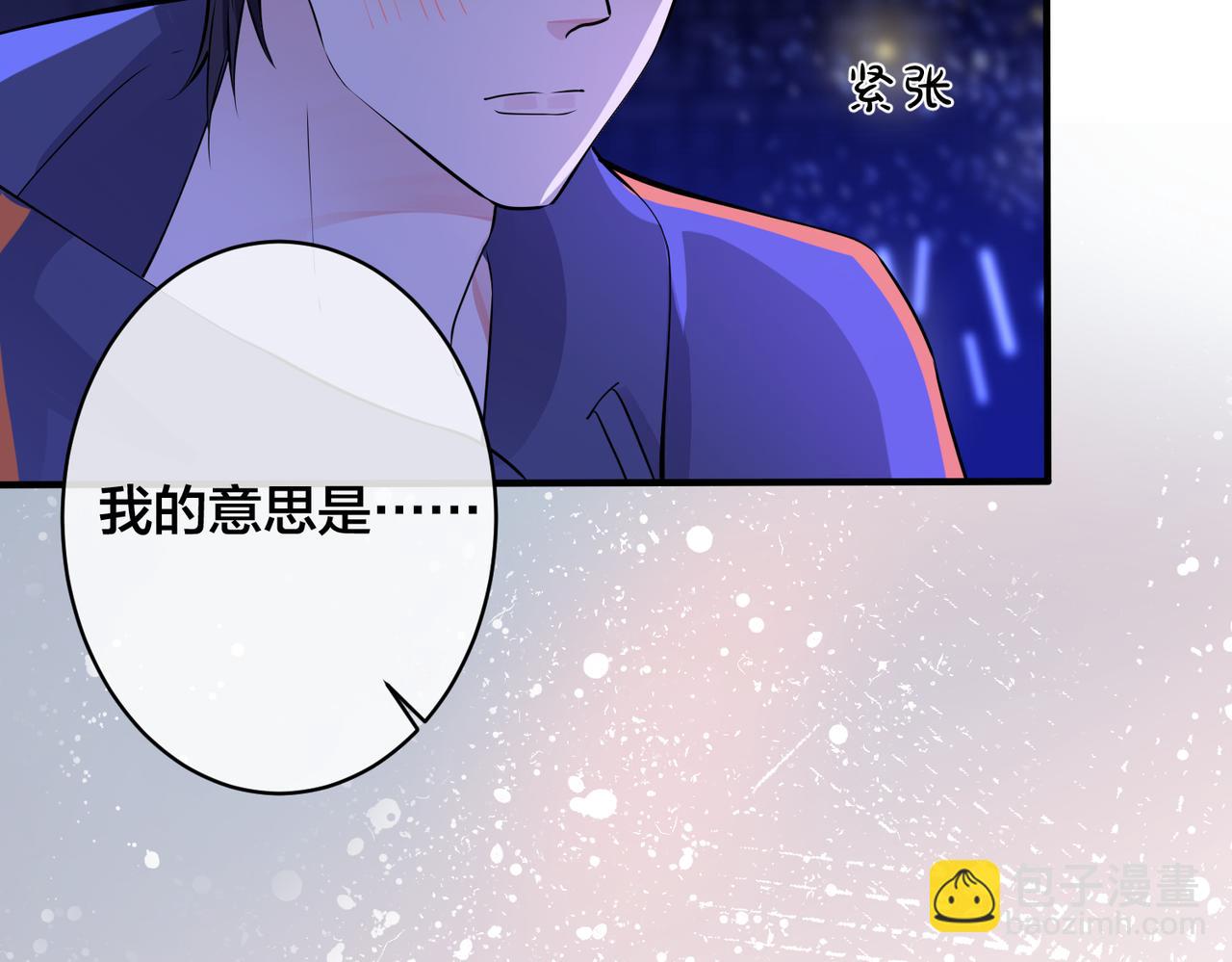 馴養 - 第108話 當衆求婚？(1/2) - 4