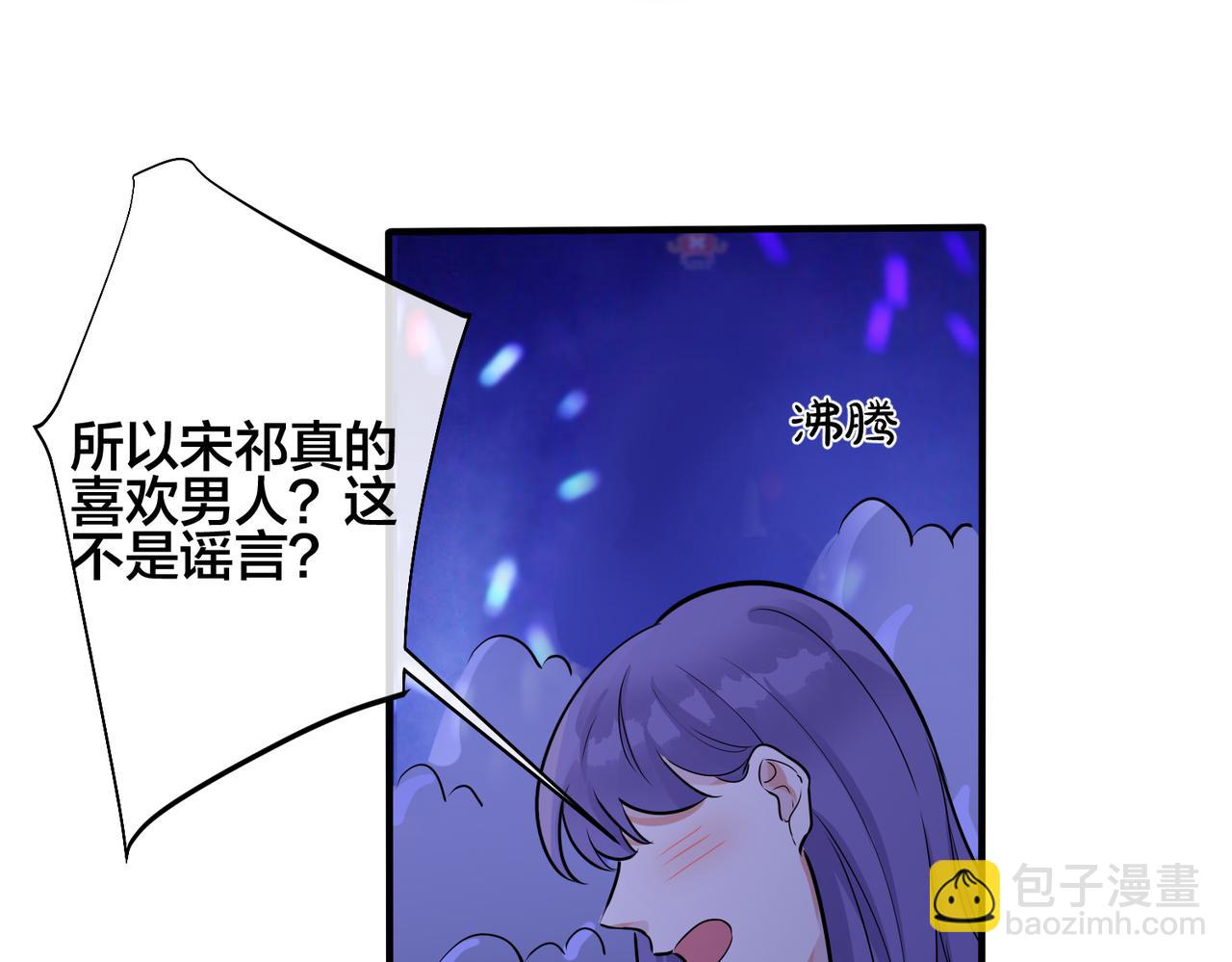 馴養 - 第108話 當衆求婚？(2/2) - 6