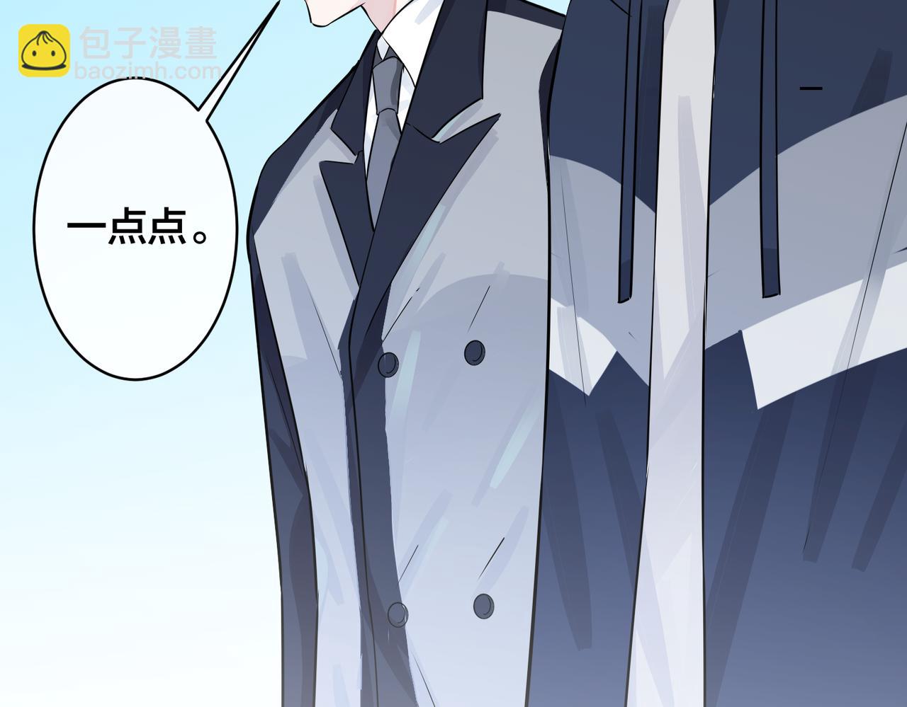 馴養 - 第108話 當衆求婚？(2/2) - 2