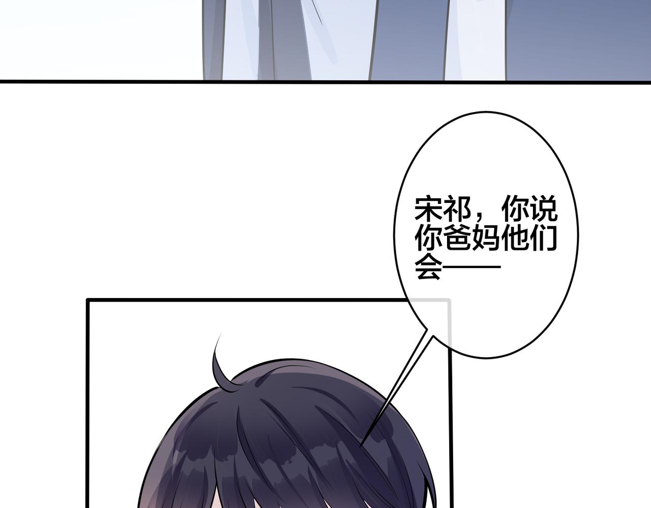 馴養 - 第108話 當衆求婚？(2/2) - 3