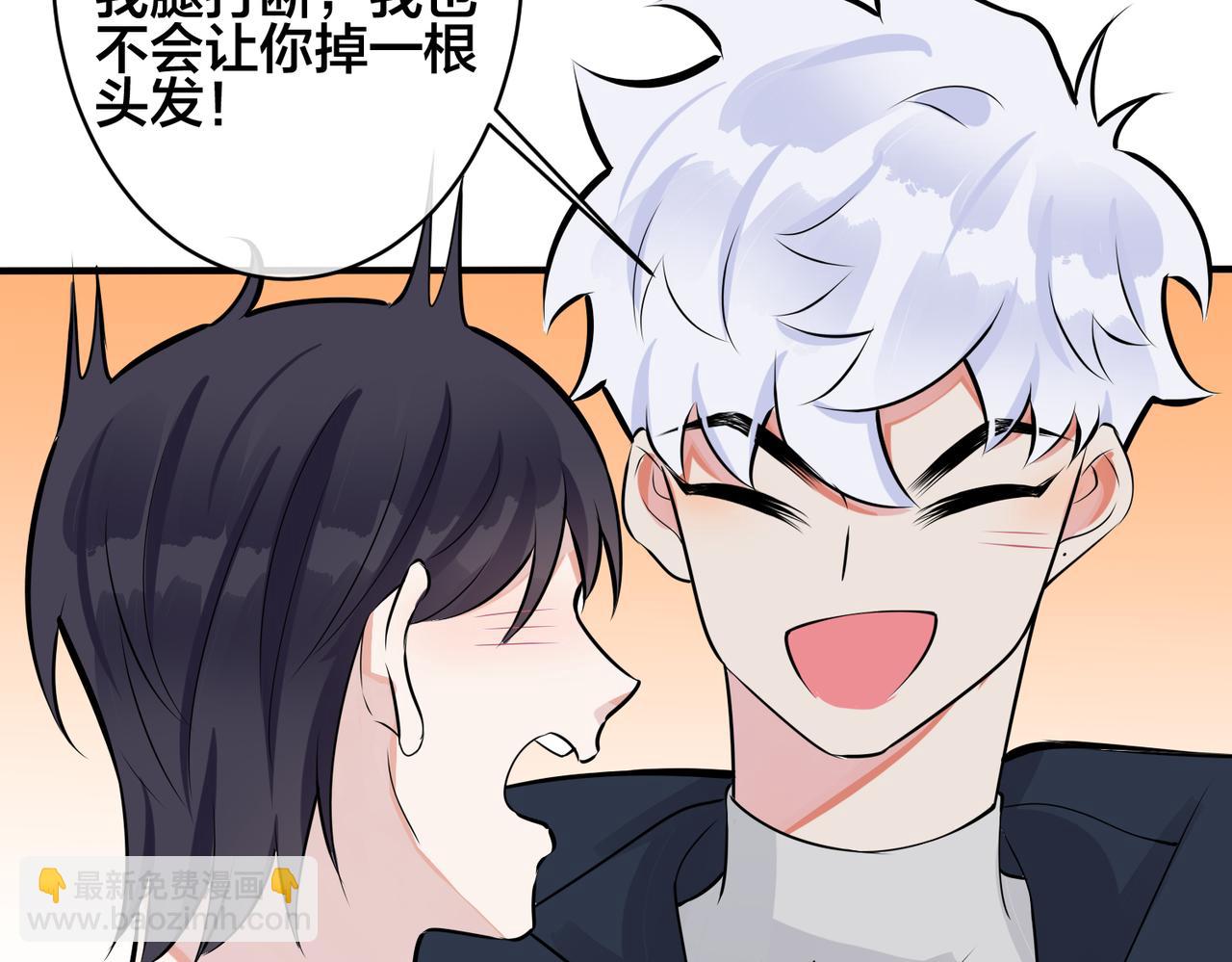 馴養 - 第108話 當衆求婚？(2/2) - 5