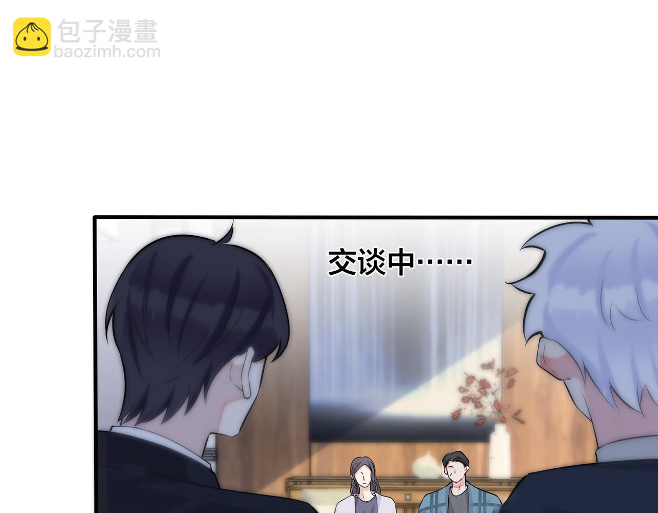 馴養 - 第108話 當衆求婚？(2/2) - 1