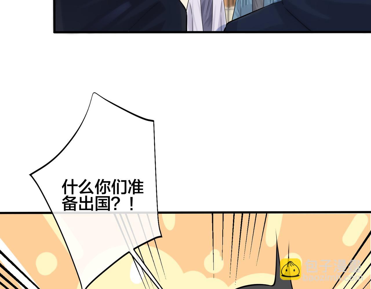 馴養 - 第108話 當衆求婚？(2/2) - 2