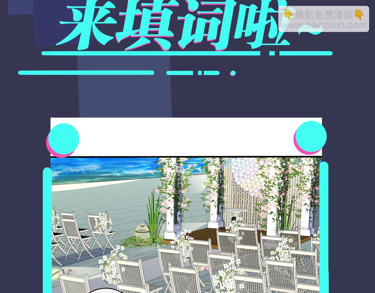 馴養 - 第108話 當衆求婚？(2/2) - 3