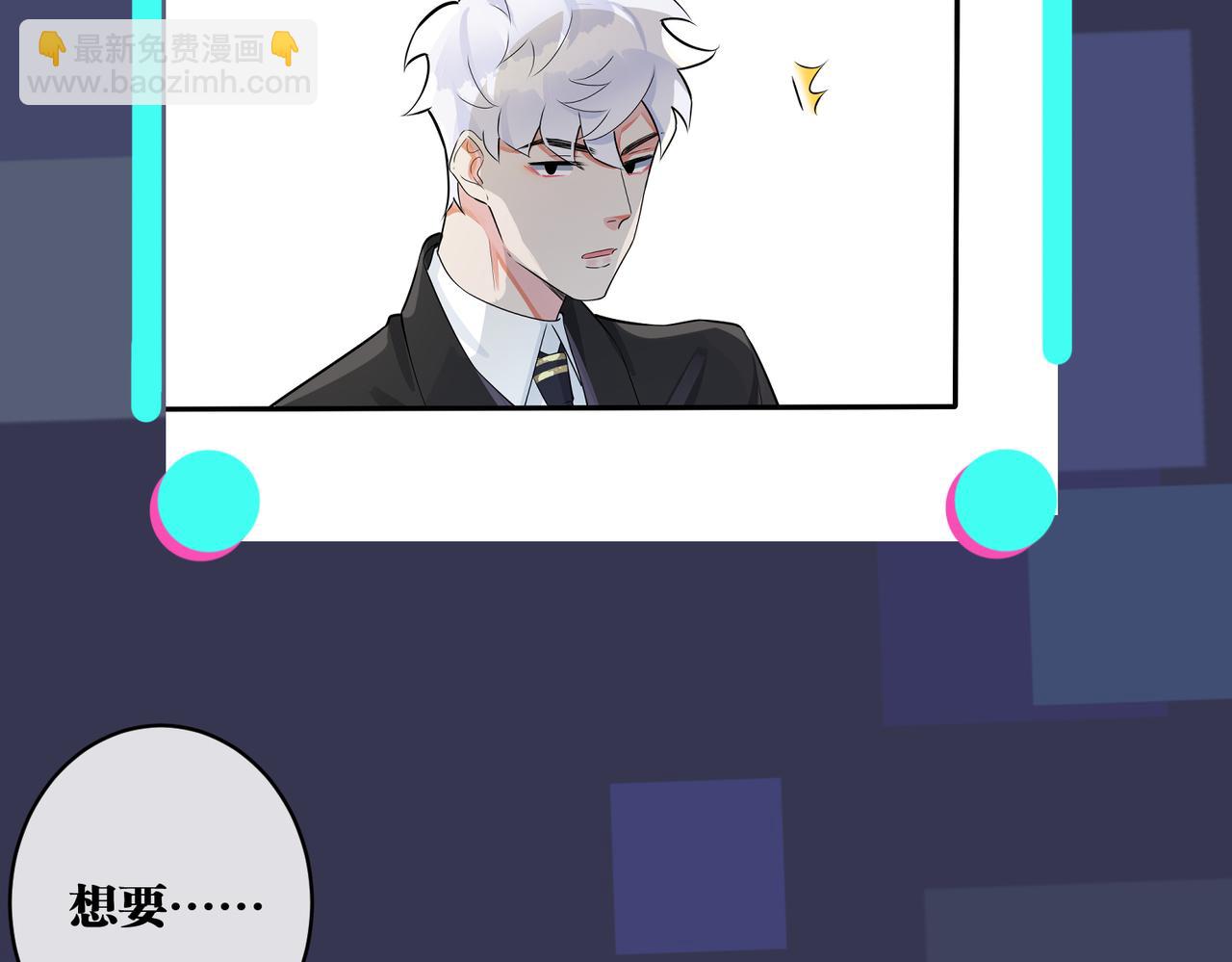 馴養 - 第108話 當衆求婚？(2/2) - 1