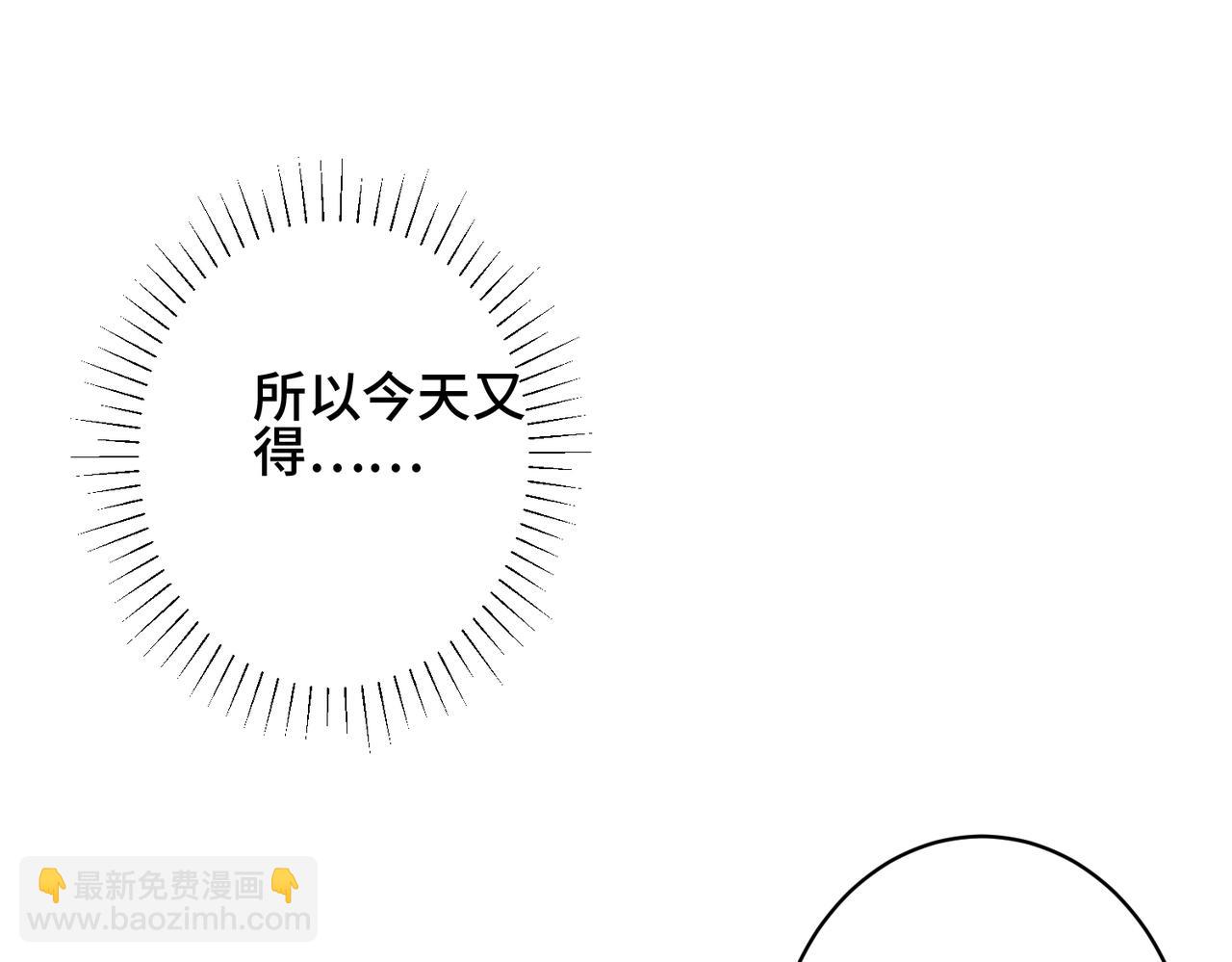 馴養 - 番外1 甜蜜的負擔(1/2) - 5