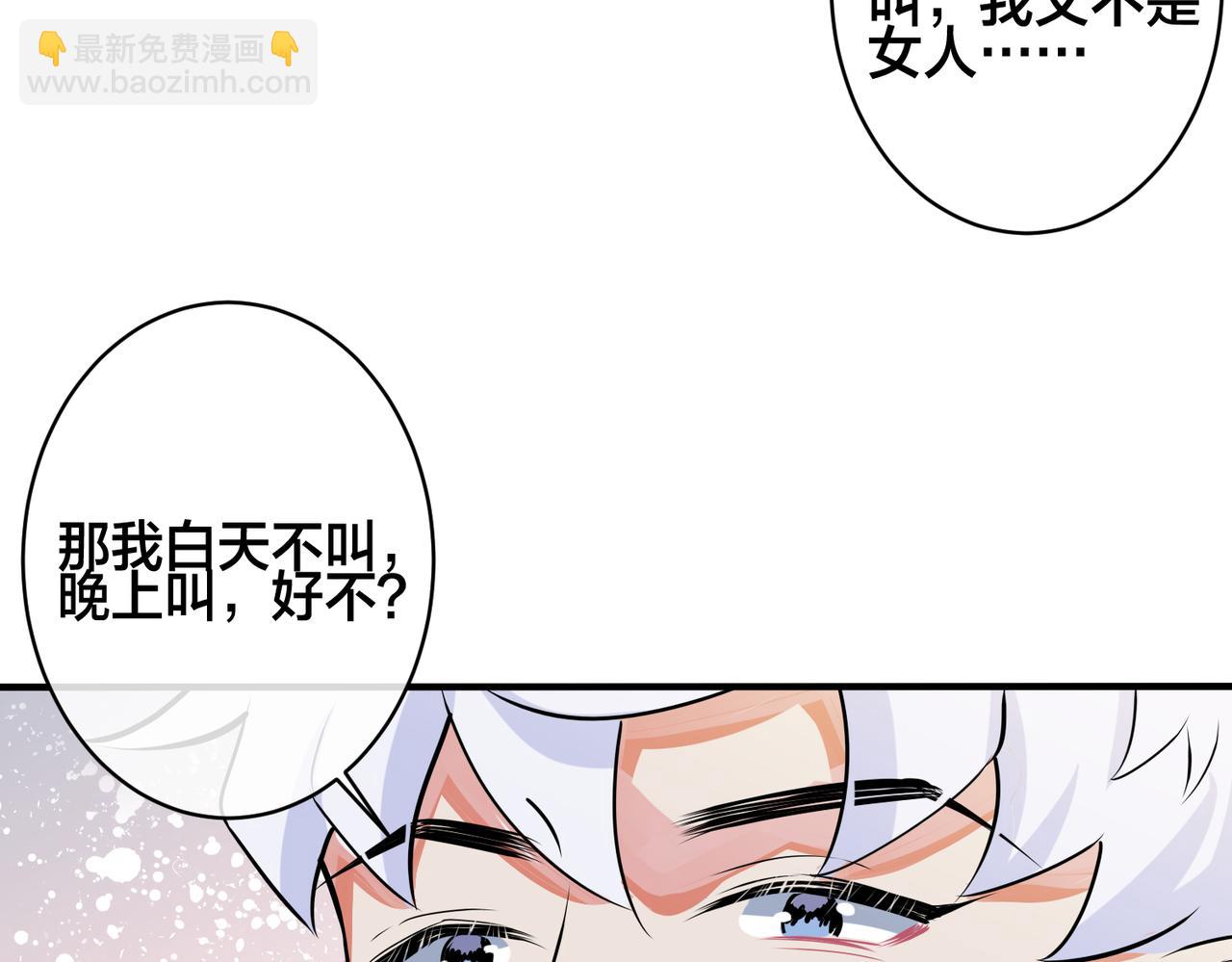 馴養 - 番外1 甜蜜的負擔(1/2) - 1