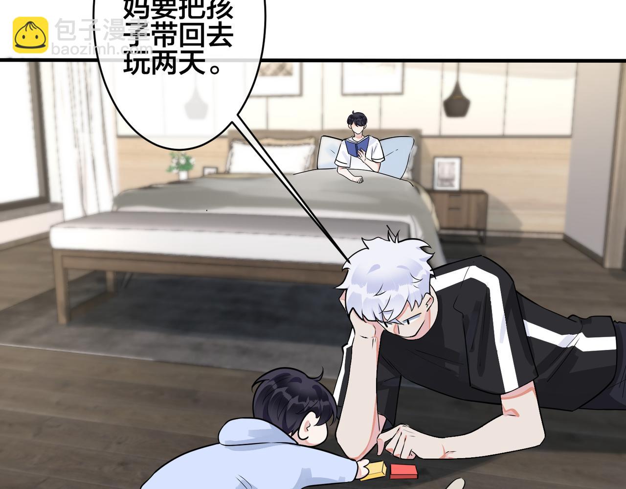 馴養 - 番外1 甜蜜的負擔(1/2) - 1