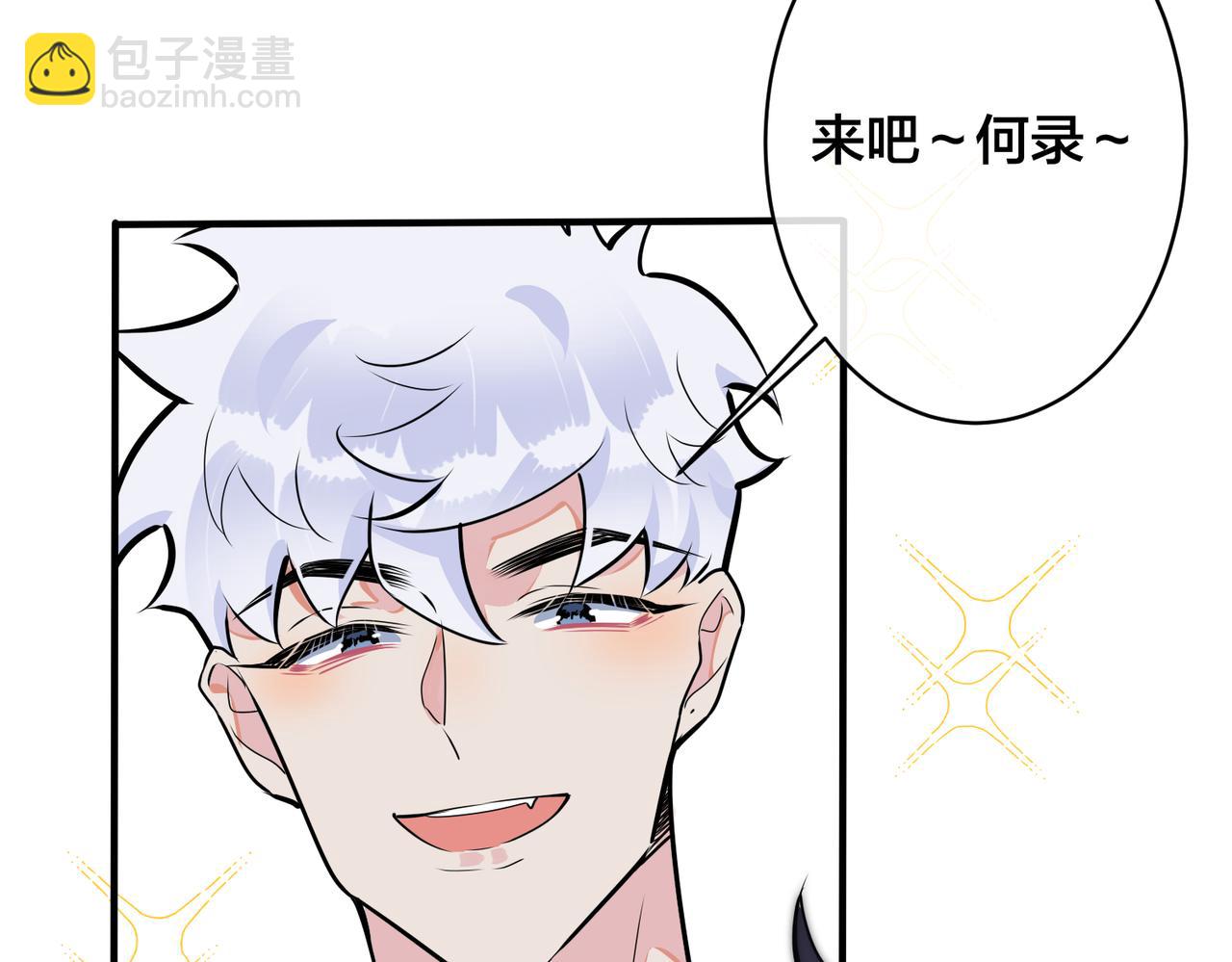 馴養 - 番外1 甜蜜的負擔(1/2) - 5