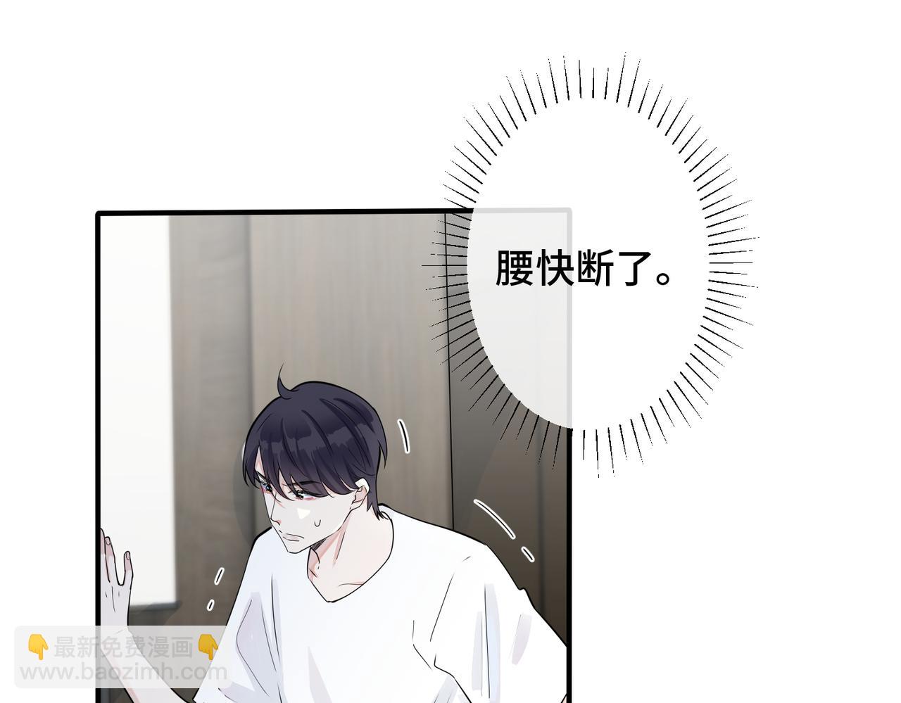 馴養 - 番外1 甜蜜的負擔(1/2) - 5