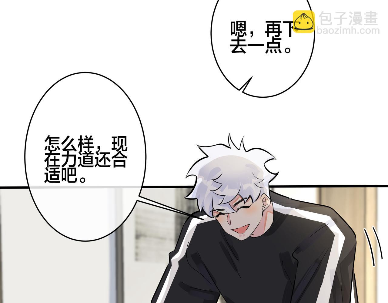 馴養 - 番外1 甜蜜的負擔(1/2) - 2