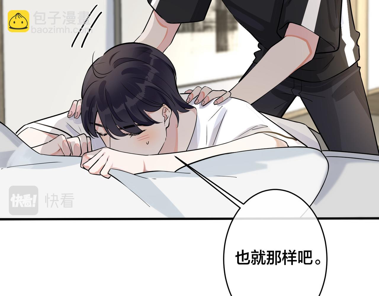 馴養 - 番外1 甜蜜的負擔(2/2) - 5