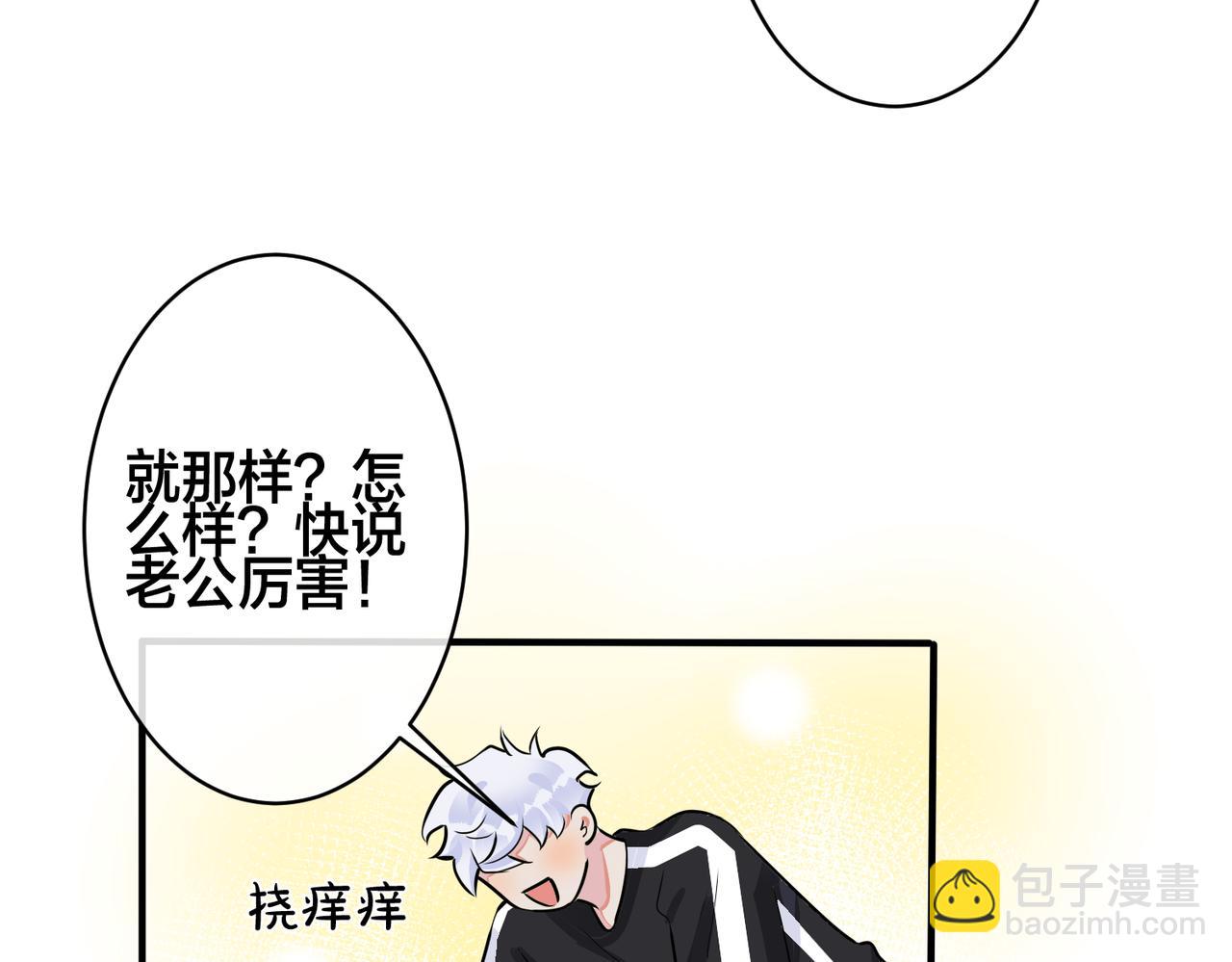 馴養 - 番外1 甜蜜的負擔(2/2) - 6