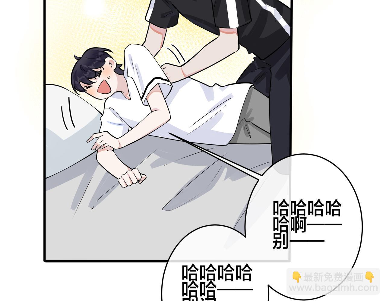 馴養 - 番外1 甜蜜的負擔(2/2) - 1