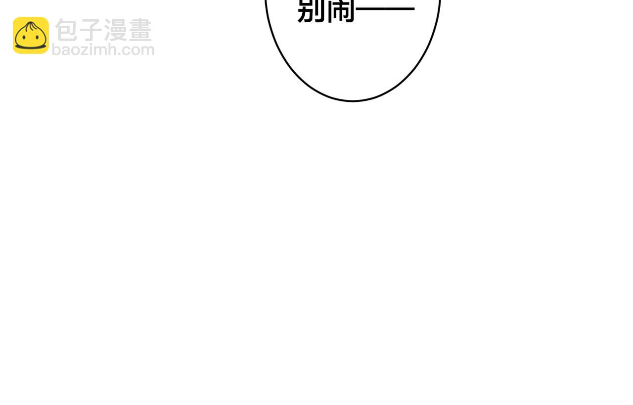 馴養 - 番外1 甜蜜的負擔(2/2) - 2