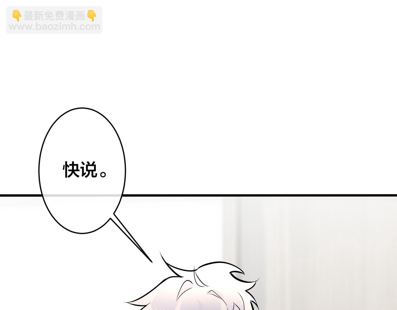 馴養 - 番外1 甜蜜的負擔(2/2) - 3