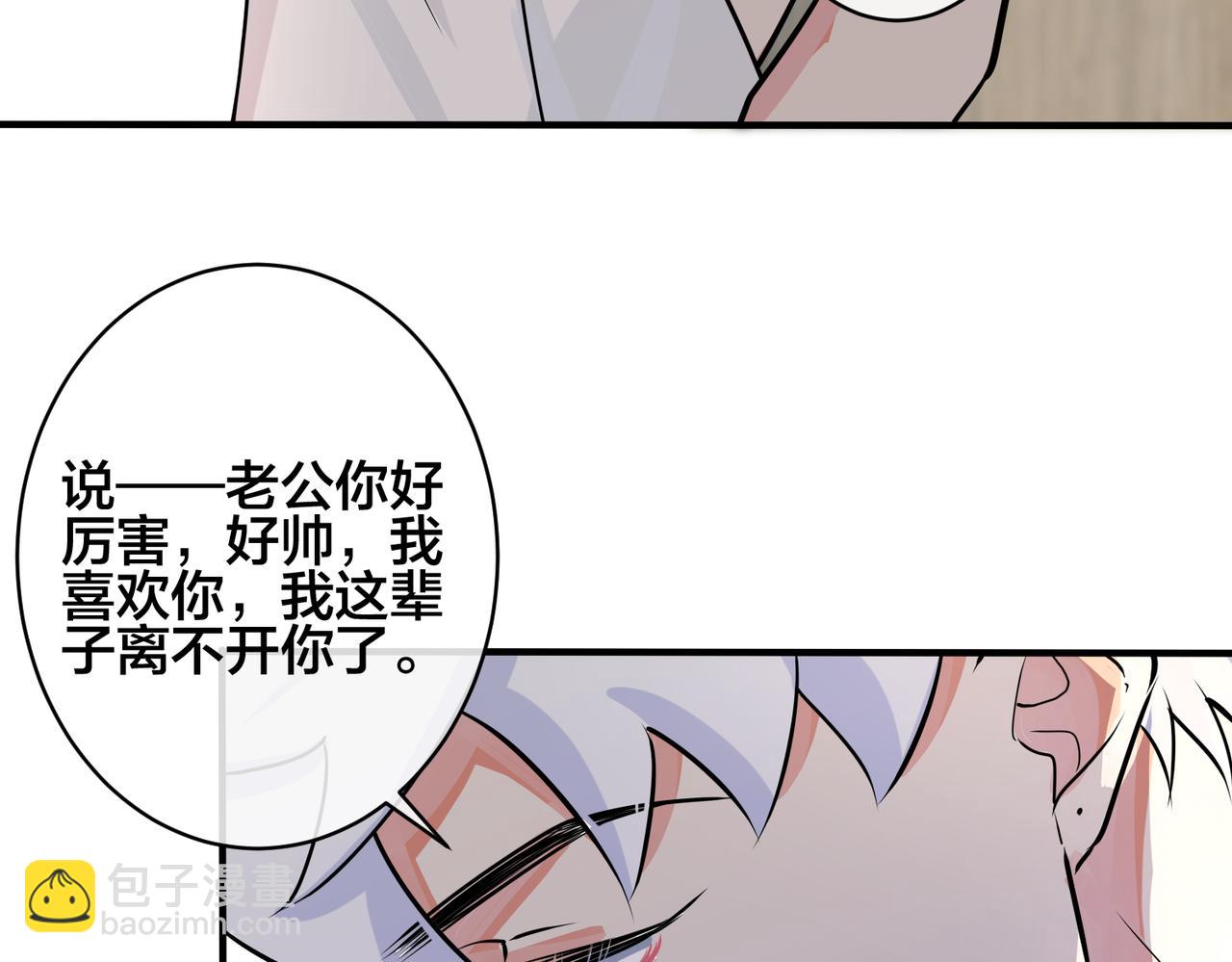 馴養 - 番外1 甜蜜的負擔(2/2) - 5