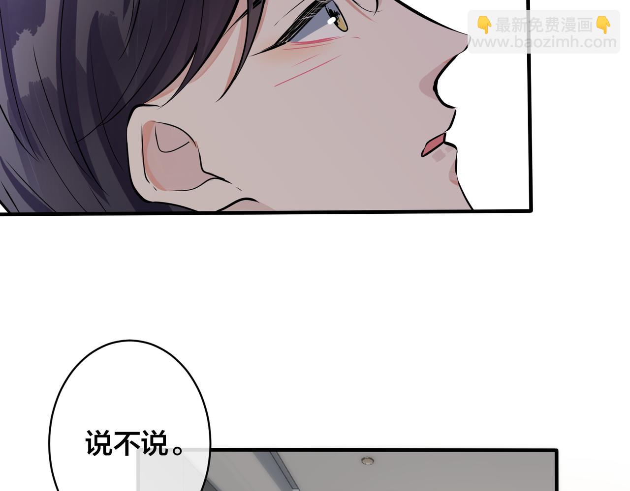 馴養 - 番外1 甜蜜的負擔(2/2) - 1