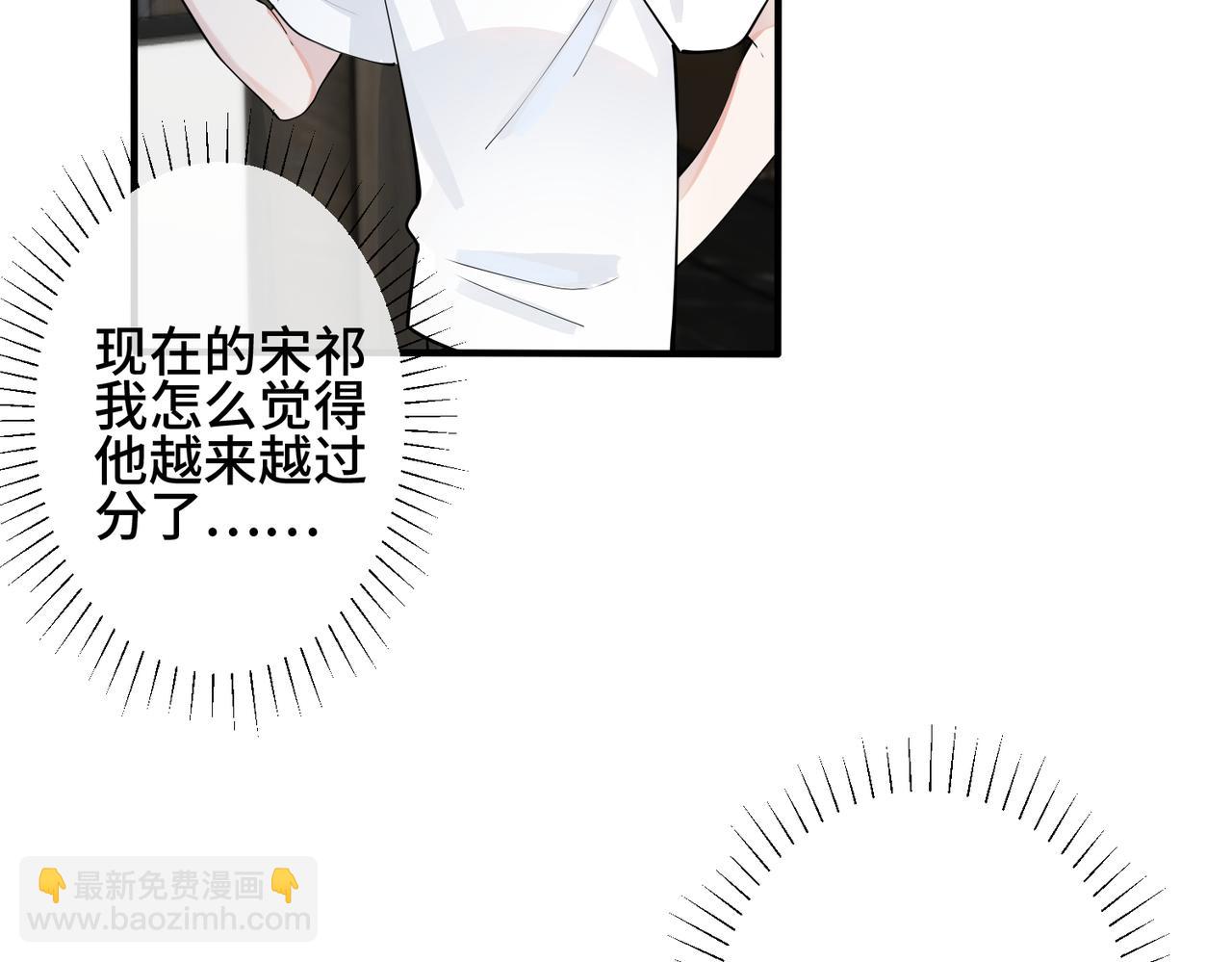 馴養 - 番外1 甜蜜的負擔(1/2) - 6