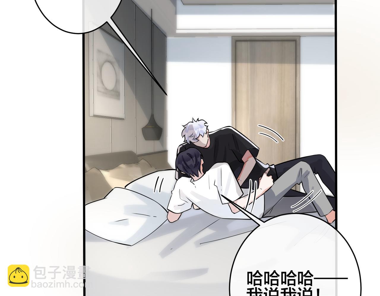 馴養 - 番外1 甜蜜的負擔(2/2) - 2