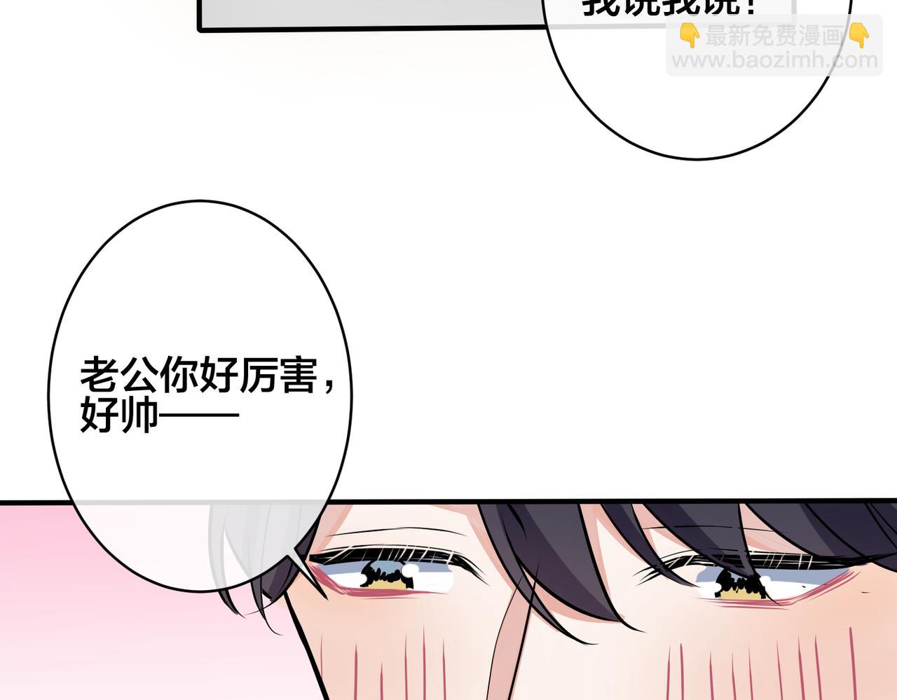 馴養 - 番外1 甜蜜的負擔(2/2) - 3