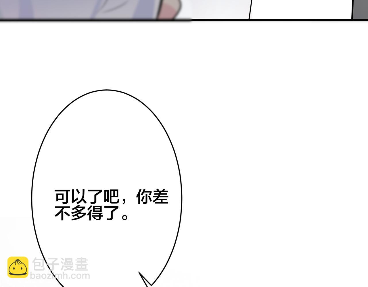 馴養 - 番外1 甜蜜的負擔(2/2) - 5