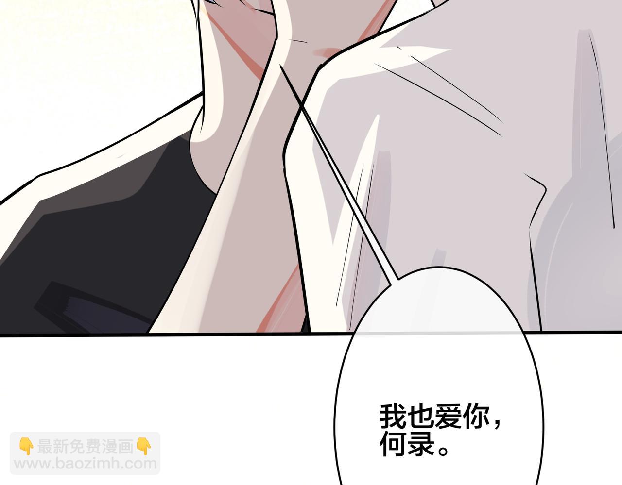 馴養 - 番外1 甜蜜的負擔(2/2) - 3