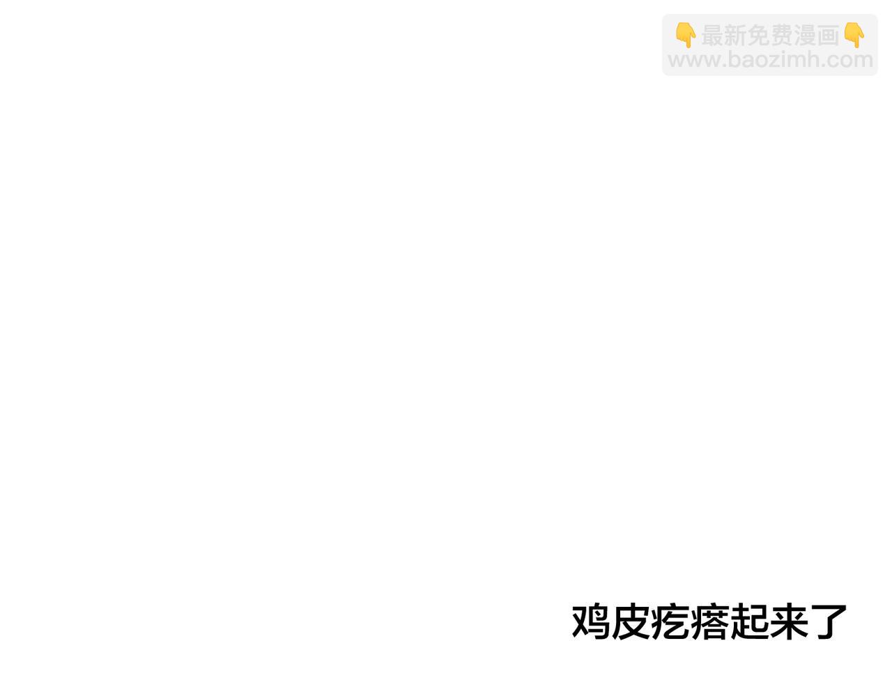 馴養 - 番外1 甜蜜的負擔(2/2) - 5