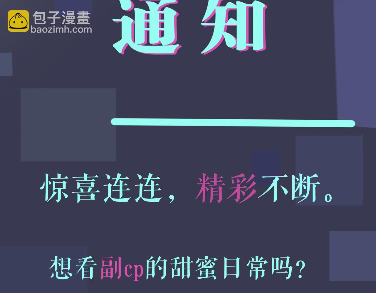 馴養 - 番外1 甜蜜的負擔(2/2) - 2