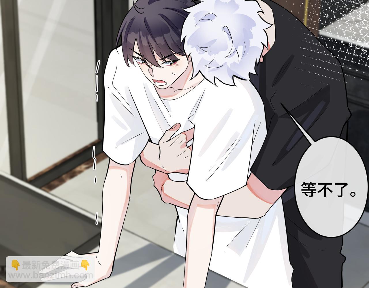 馴養 - 番外1 甜蜜的負擔(1/2) - 8