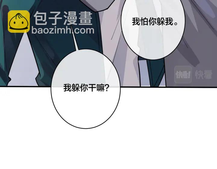 馴養 - 番外3 小區門口的壁(1/2) - 8