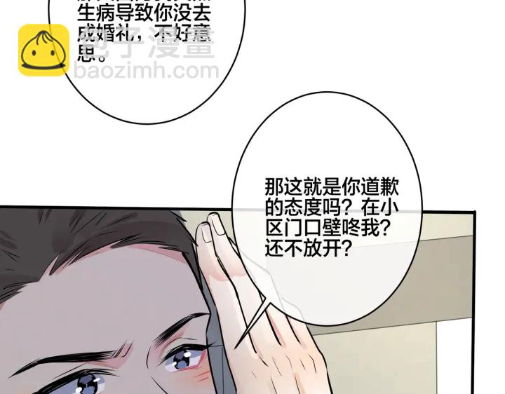 馴養 - 番外3 小區門口的壁(1/2) - 2