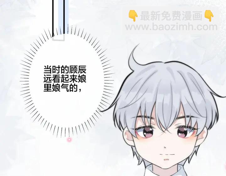 馴養 - 番外3 小區門口的壁(1/2) - 2