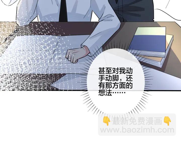 馴養 - 番外3 小區門口的壁(1/2) - 4