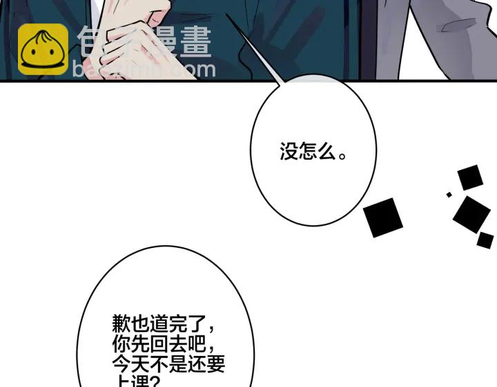 馴養 - 番外3 小區門口的壁(1/2) - 7