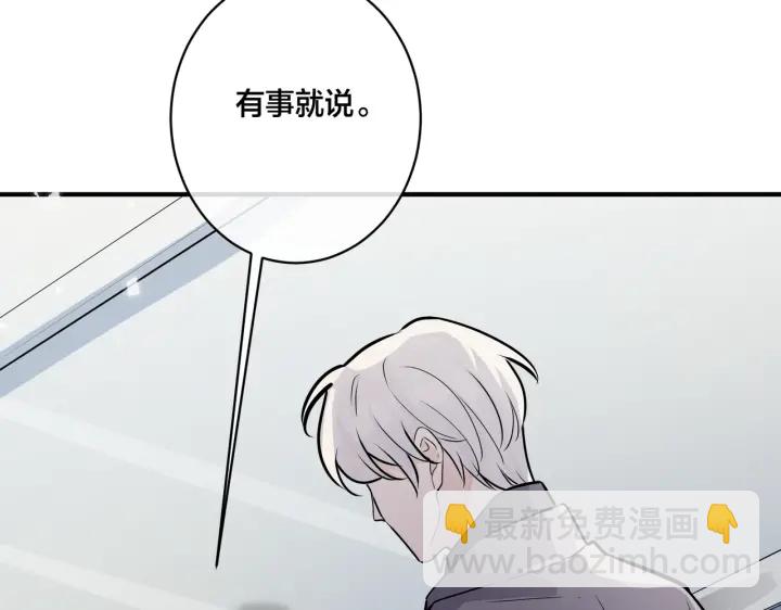 馴養 - 番外3 小區門口的壁(1/2) - 4