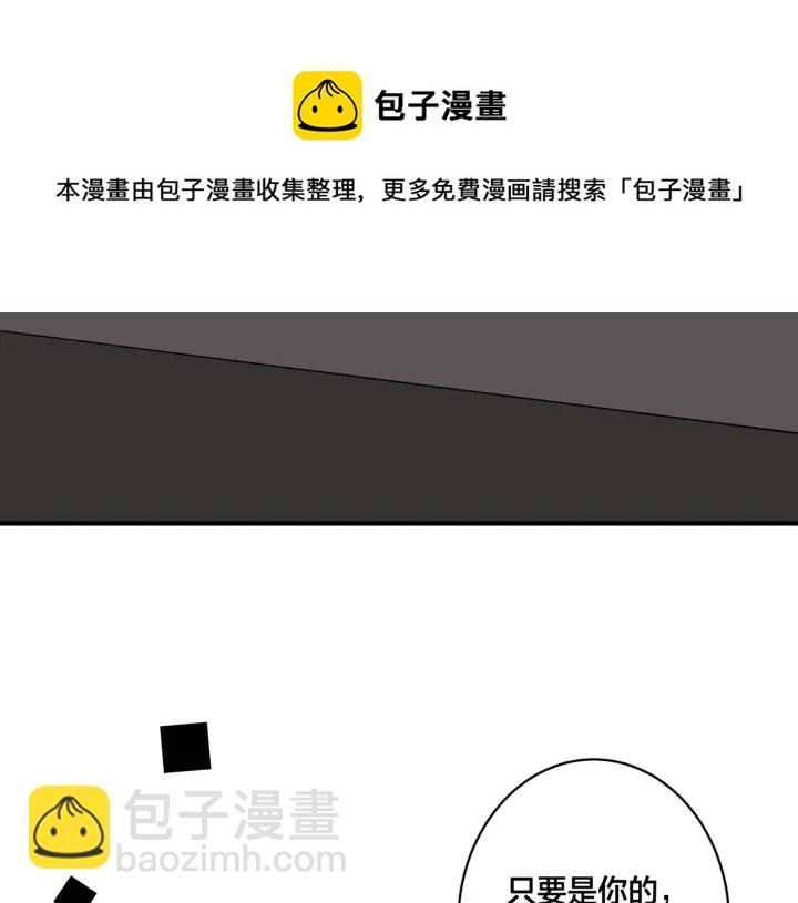 馴養 - 番外3 小區門口的壁(1/2) - 2