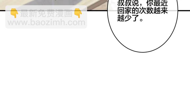 馴養 - 番外3 小區門口的壁(2/2) - 3