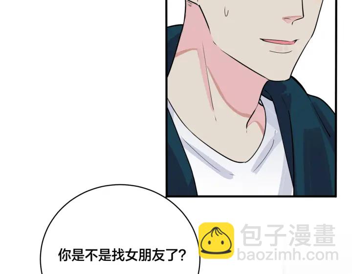 馴養 - 番外3 小區門口的壁(2/2) - 5