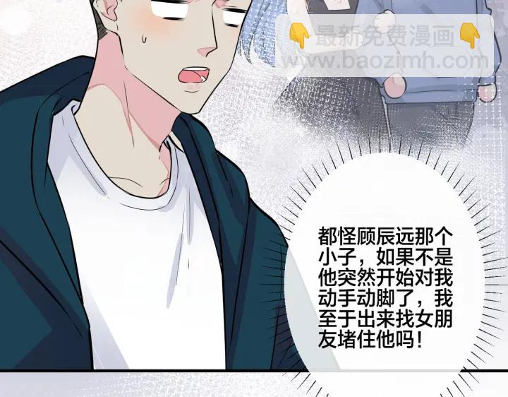 馴養 - 番外3 小區門口的壁(2/2) - 4