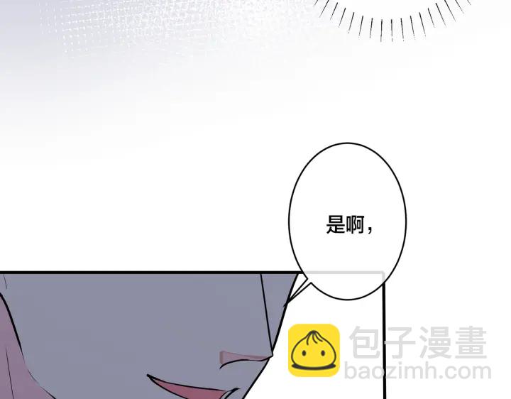 馴養 - 番外3 小區門口的壁(2/2) - 5