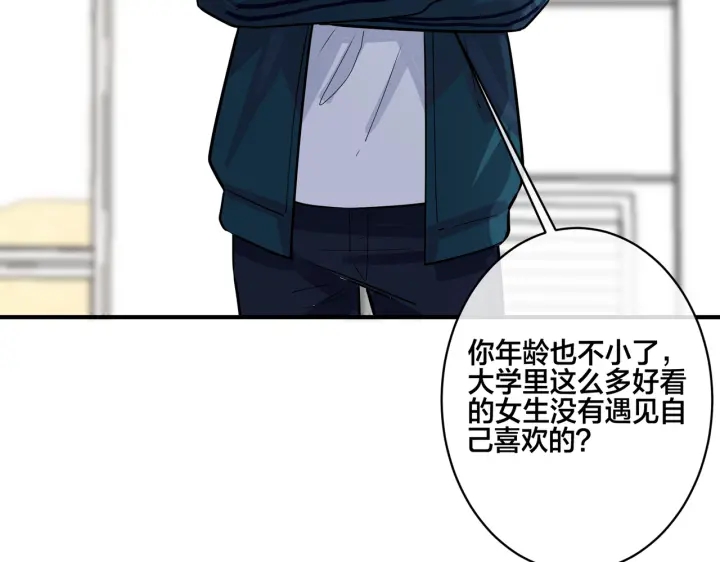 馴養 - 番外3 小區門口的壁(2/2) - 1